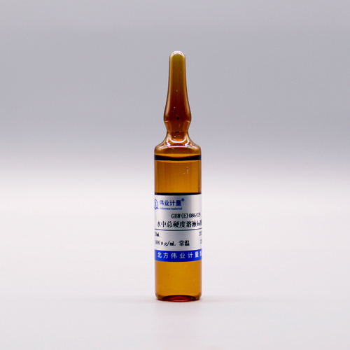 水中总硬度溶液标准物质