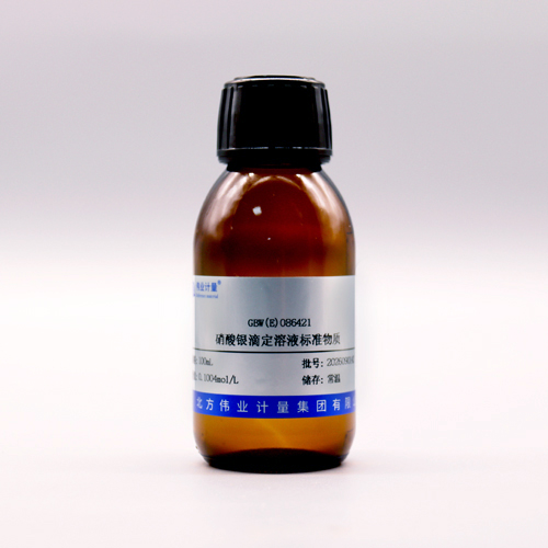 硝酸银滴定溶液标准物质