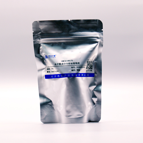 水中氯成分分析标准物质