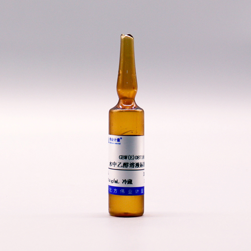 水中乙醇溶液标准物质