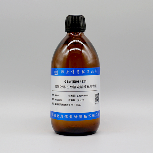 氢氧化钾-乙醇滴定溶液标准物质
