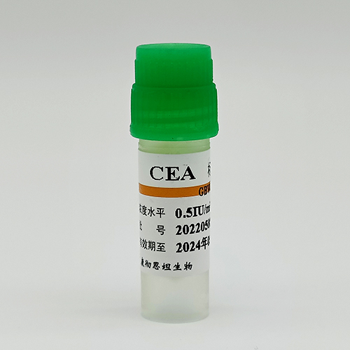癌胚抗原系列液体标准物质