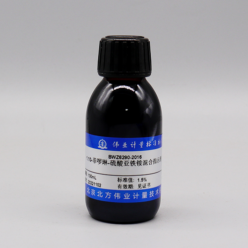 1.10-菲啰琳-硫酸亚铁铵混合指示剂
