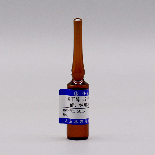 异丁醇（2-甲基-1-丙醇）标准品