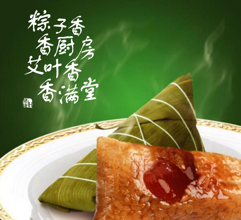 粽子抽检全都合格    端午尽情嗨吃！