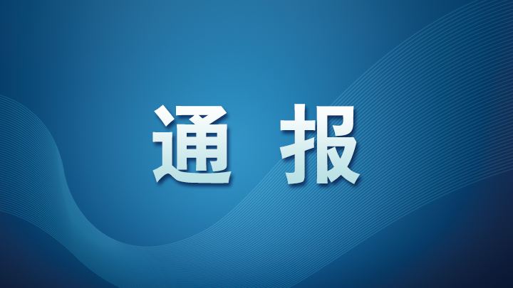 泉港碳九泄漏事故7人被刑拘