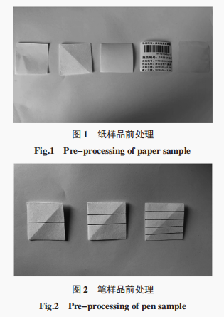超高效液相色谱串联质谱法检测水产品中 结晶紫残留干扰因素分析（一）