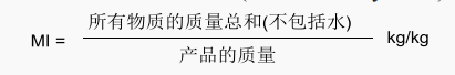 绿色化学的若干衡量指标（二）