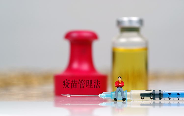 《疫苗管理法》终发布  二审稿改动30处