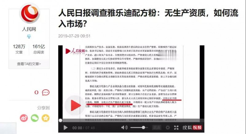 固体饮料当配方粉卖 怎样才能保障奶粉安全