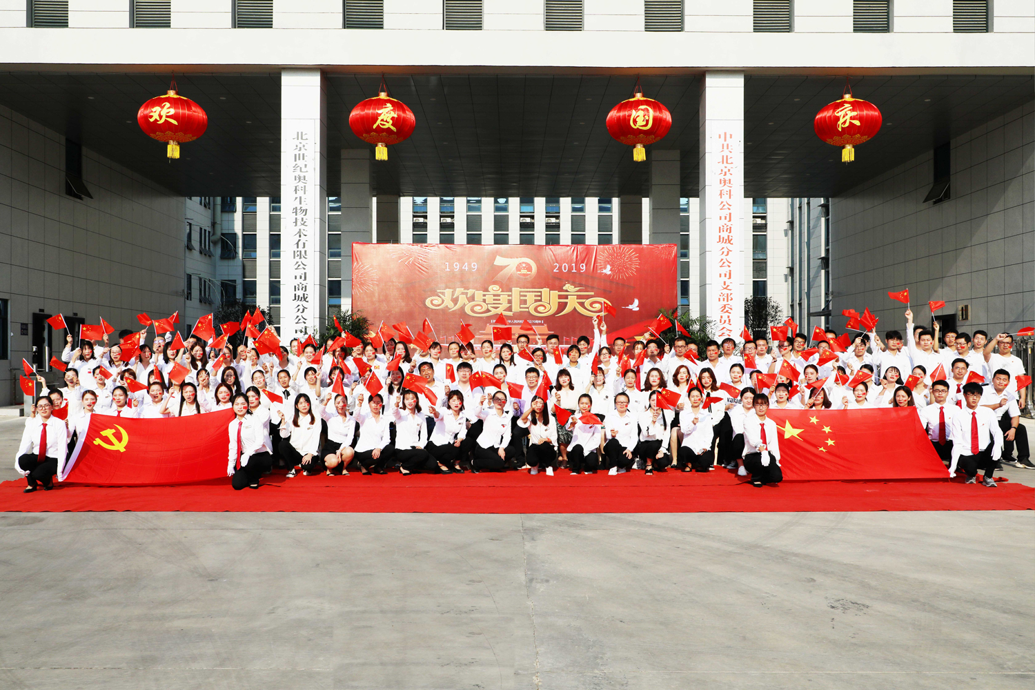 奥科集团升旗仪式，热烈庆祝新中国成立七十周年华诞 | 精彩视频不容错过