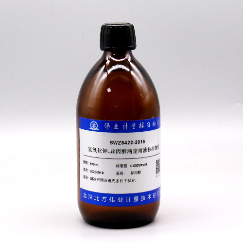 氢氧化钾-异丙醇滴定溶液标准物质