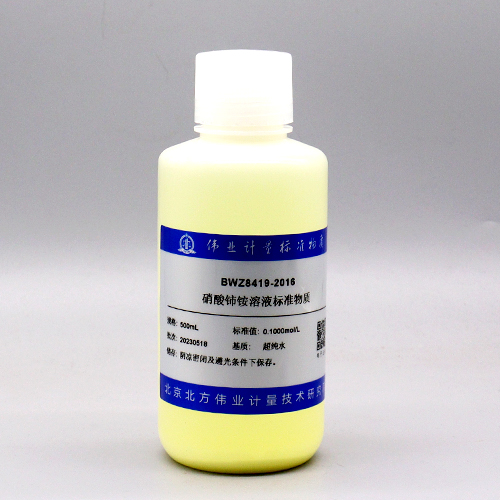 硝酸铈铵滴定溶液标准物质