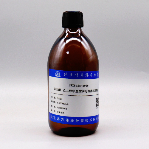 异丙醇-乙二醇中盐酸滴定溶液标准物质