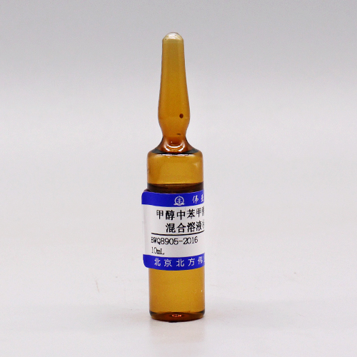 甲醇中苯甲酸、山梨酸混合溶液标准物质（GB5009.28气相方法）