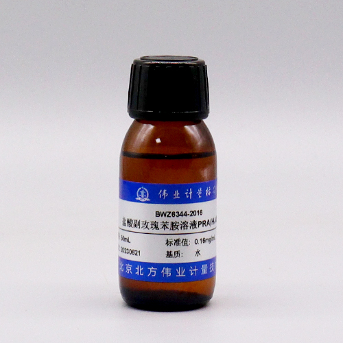 盐酸副玫瑰苯胺溶液PRA(HJ483)